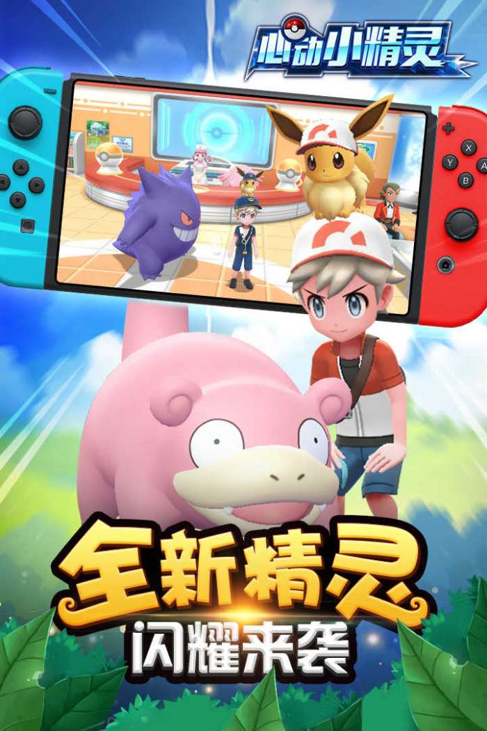 心动小精灵游戏截图