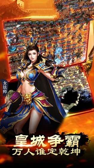 传奇神剑手游截图