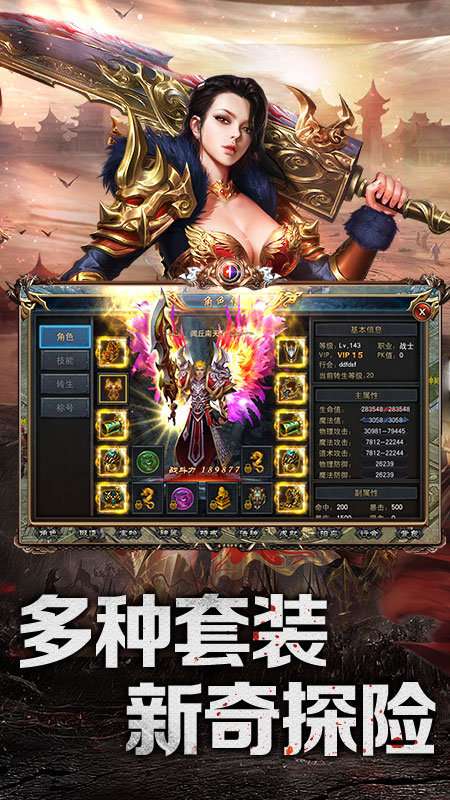 fgcs3975传世霸业官网版截图