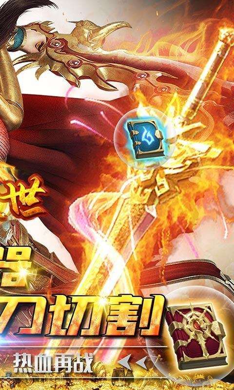 千年盛世神器切割截图