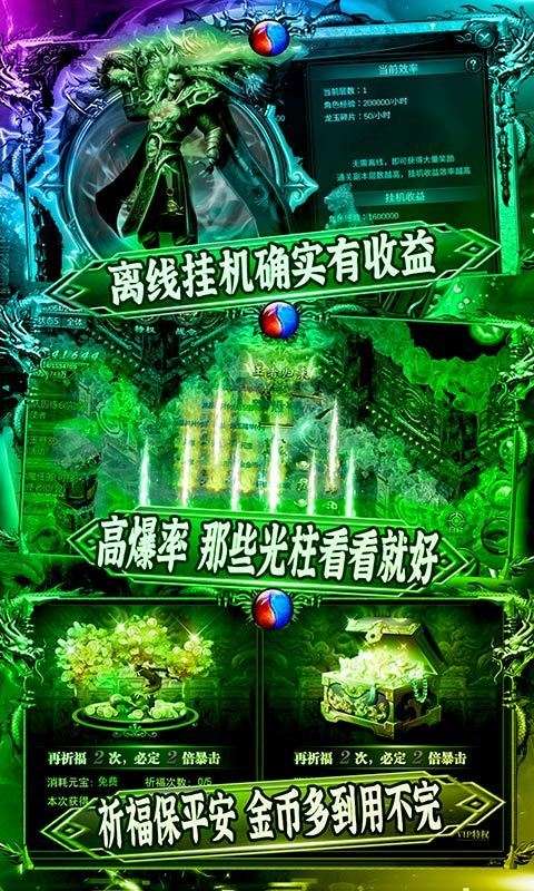 戮天之剑万物皆可爆截图