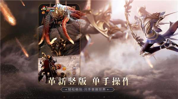 完美世界诸神之战官网版截图