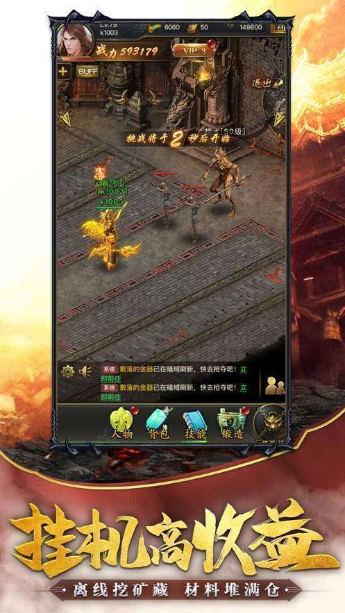 掌玩手游传奇官网版2022最新版截图
