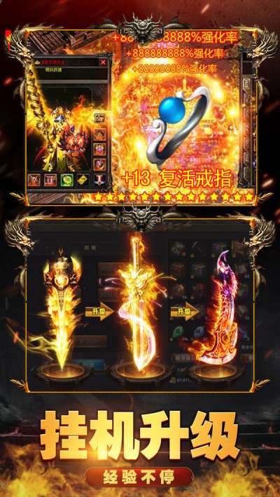 名扬沙城高爆传奇截图