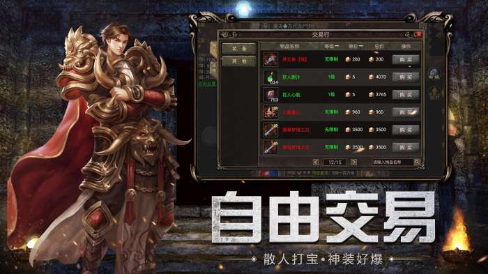 屠龙之刃全新沉默版本打金截图