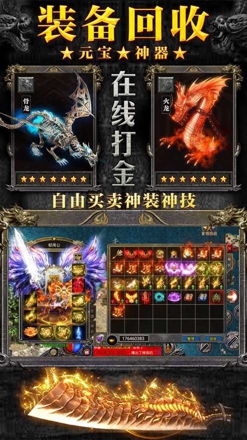 三职业打金服截图
