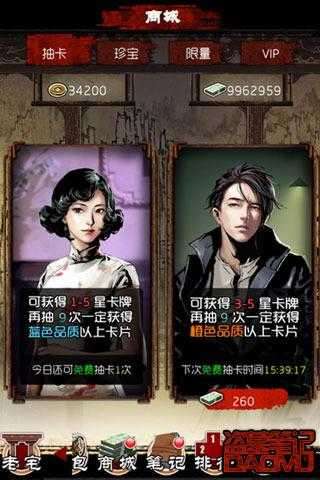 盗墓笔记截图