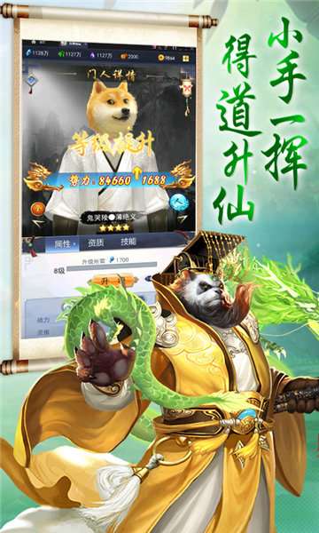 一起来双修截图