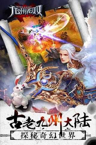 九州无双手游截图