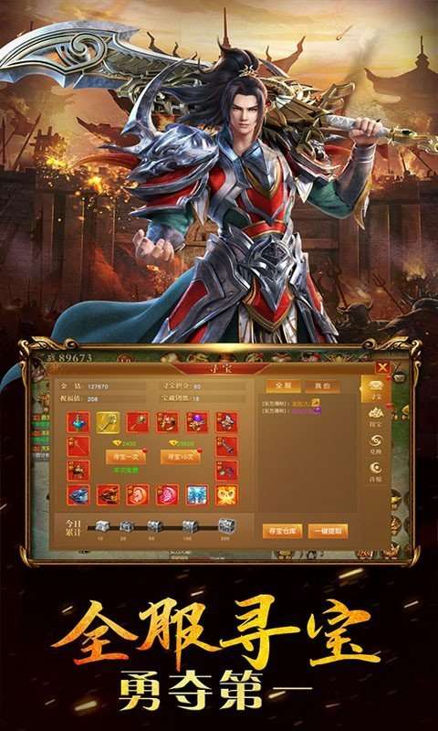 暮影战神合击版截图