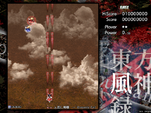 东方风神录截图