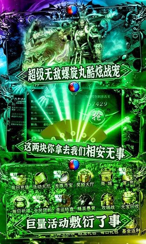 戮天之剑万物皆可爆截图