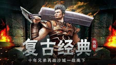 天罡大陆单职业赚钱版截图