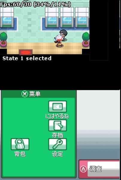 口袋妖怪魂银手游截图