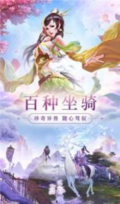 三界战歌之仙风剑雨录截图