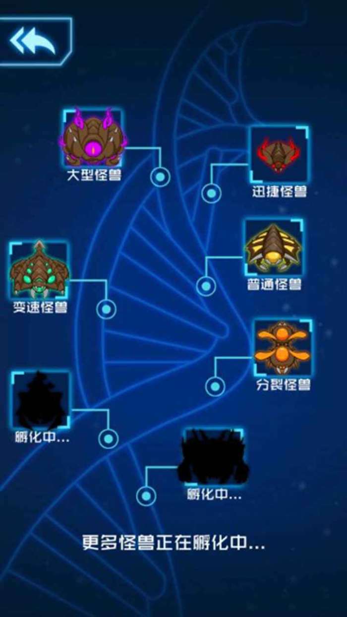 怪兽必须死手机版截图