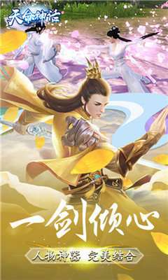 天命神话传奇(附攻略)截图