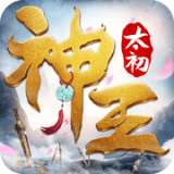 太初神王 v1.00