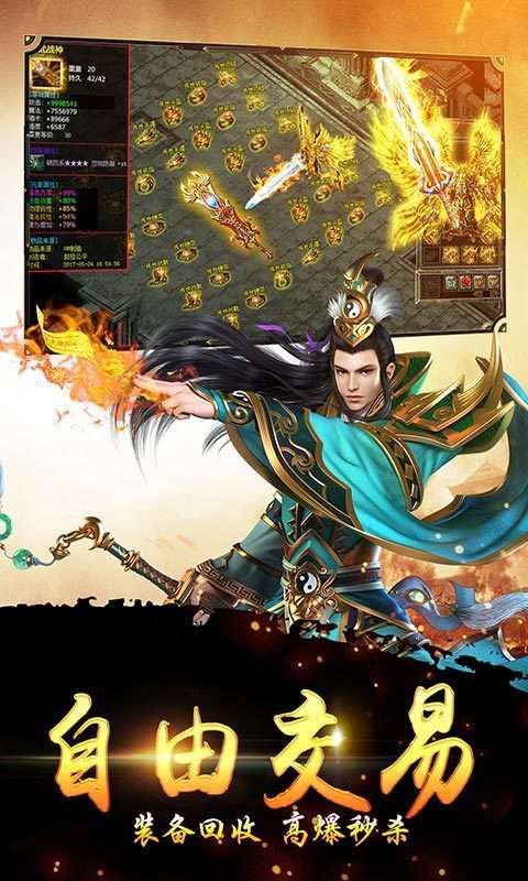 幻影冰雪三职业传奇截图