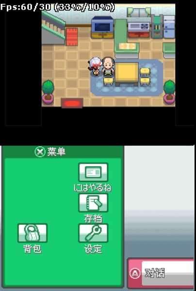 口袋妖怪魂银手游截图