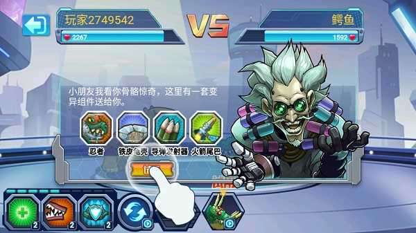 最强变异龟游戏截图