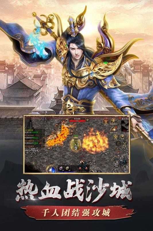 复古英雄版红月战神手游截图