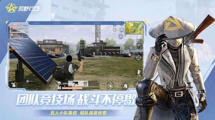 荒野行动pc模拟器截图