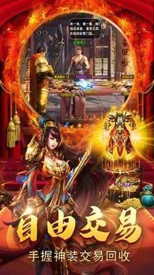 赏金传奇之王者传奇手游打金版截图