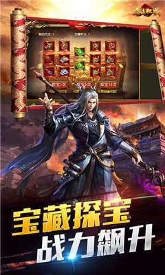 霸略征战红包版截图