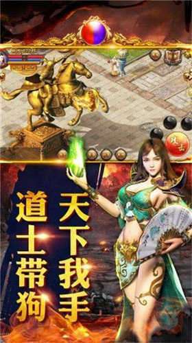 668wan游戏怒火合击截图