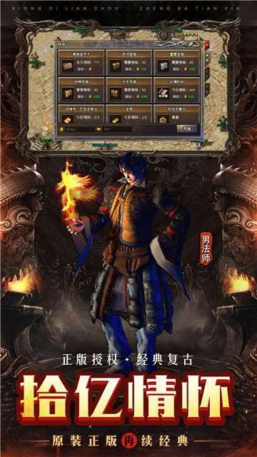 神族神途2021截图
