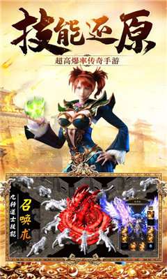 暗月传说正版打金传奇截图