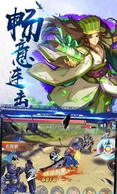 新神魔三国红包版截图