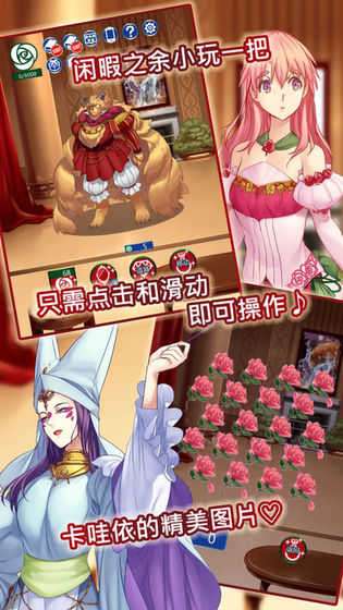 美女与沉默的野兽游戏截图