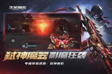 生死狙击破解版无限钻石截图