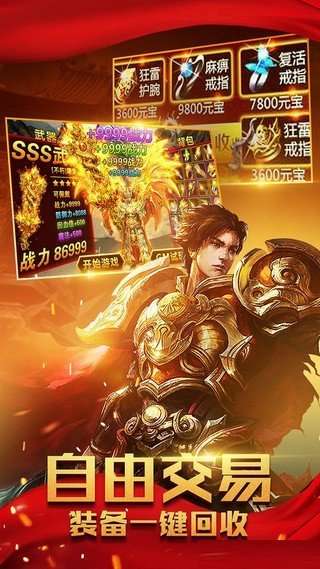 切割无双高爆版截图