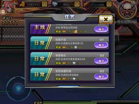 天天枪战截图