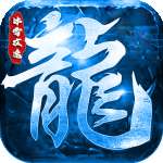 攻速冰雪单职业 v1.80