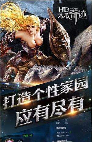 木瓜奇迹mu手机版截图