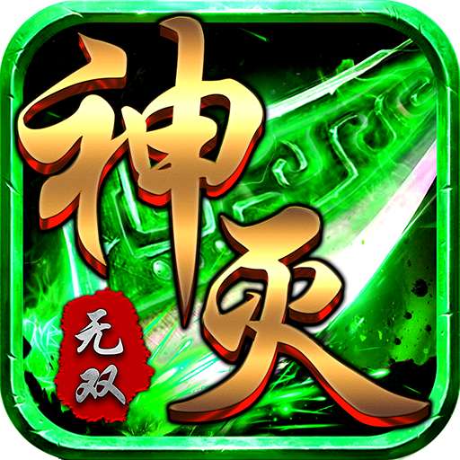 07072手游神灭无双 v1.76