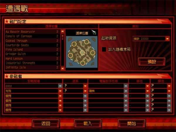 红警3截图