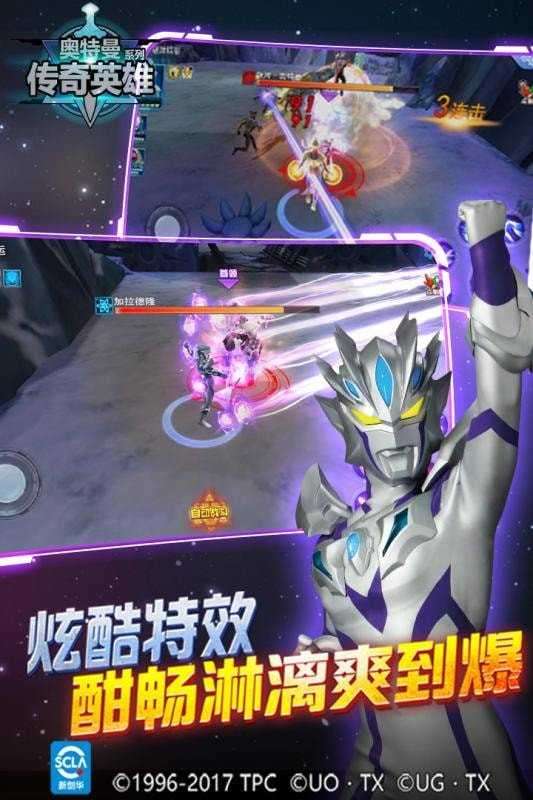 奥特曼传奇英雄修改器修改钻石截图