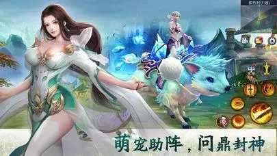 封神纪截图