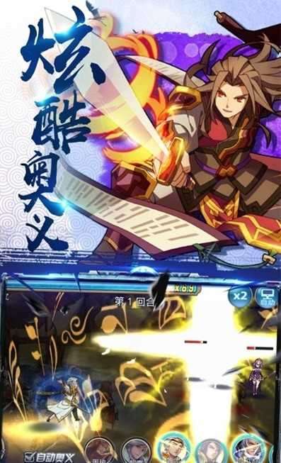 新神魔三国红包版截图