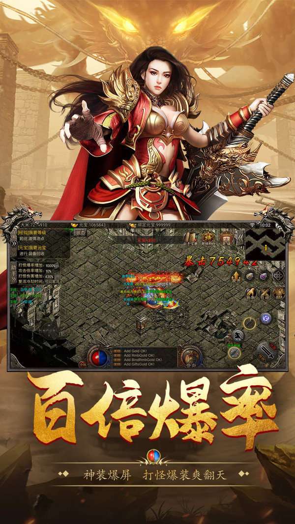 烈焰裁决单机版传奇截图