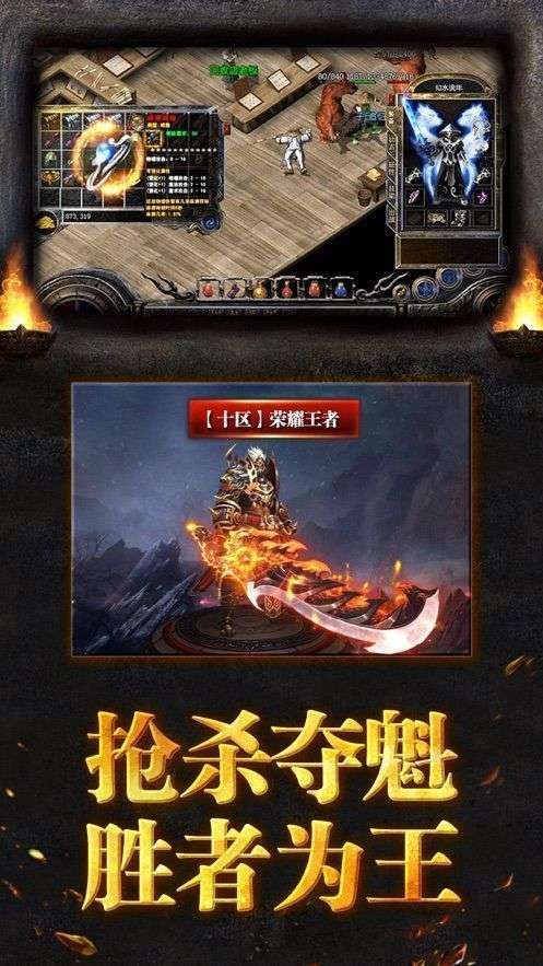 冰域传奇红包版截图