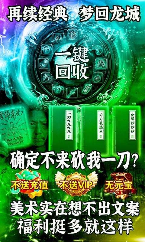 戮天之剑万物皆可爆截图