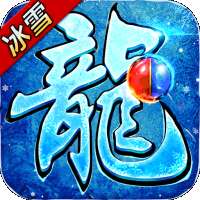 血饮天下冰雪爆真充 v1.80