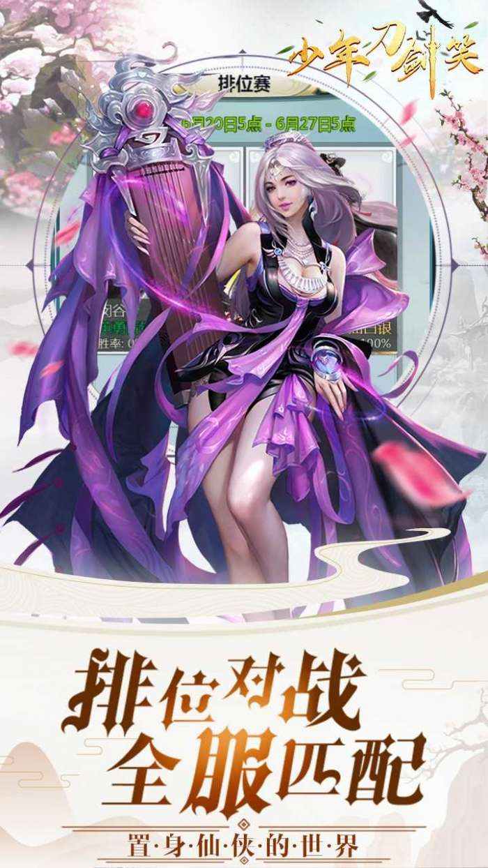 少年刀剑笑截图