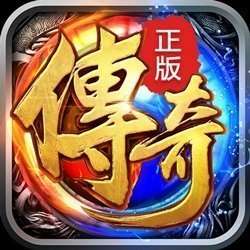 传奇3光通1.45服务端 v1.45